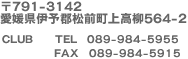 愛媛県伊予郡松前町上高柳564-2